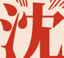 Signature Chicken架