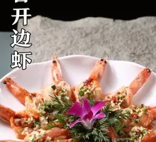 Garlic Butter Shrimp