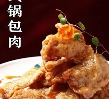 Classic Sweet and Sour Pork