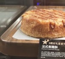 French Caramel Tart
