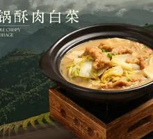Sizzling Pork and Cabbage in Clay Pot