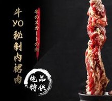 Secret-Recipe Beef Tripe