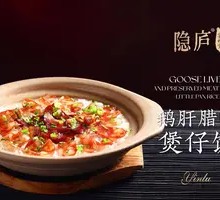 Foie Gras Clay Pot Rice