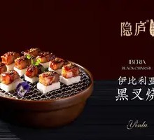 Iberian Black Pork Barbecue