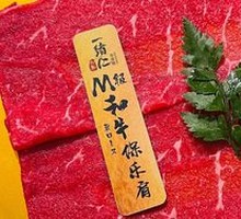 Wagyu Shoulder
