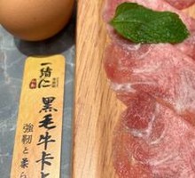 Thick Flame-Grilled Ox Tongue