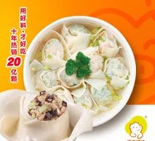 Shiitake and Chinese Cabbage Pork Dumplings