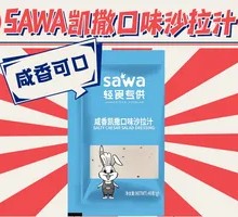 Sawa Caesar Dressing