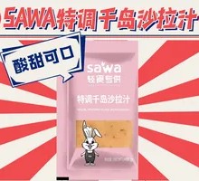 Sawa Special Thousand Island Dressing