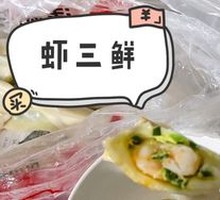 Shrimp and Three Delicacies Dumplings