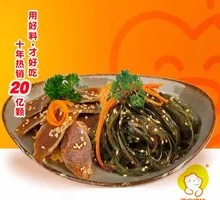 Duck Gizzard with Kelp Strips
