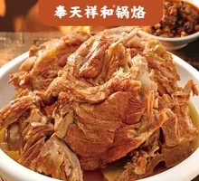 Five-Spice Pork Spine