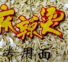 Spicy Hot Pot Noodles