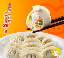 Shrimp and Three Fresh Fillings Dumplings