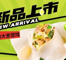 Pork and scallion dumplings