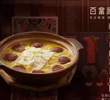 Pickled Cabbage, White Meat, Xinmin Blood Sausage