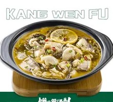 Spicy Sour Fish in Golden Soup