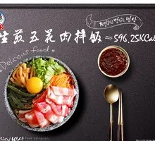 Pan-Seared Pork Bibimbap