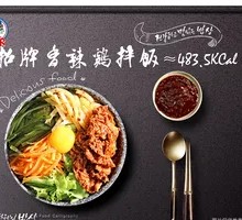 Spicy Chicken Bibimbap