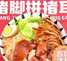 Pork Trotter and Pork Ear Rice