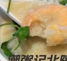 Fresh Shrimp Clay Pot Rice Porridge