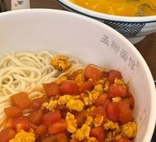 Tomato and Egg Fried Sauce Noodles