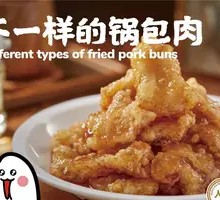 Different-style Sweet and Sour Pork