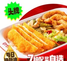 Chicken Strip Rice Bowl