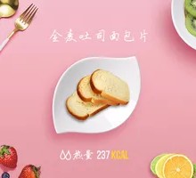 Whole Wheat Toast Bread Slice