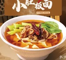 Small Intestine Noodles