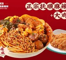 Authentic Fushun Spicy Mixed Noodles with Large Chicken Cutlet