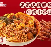 Authentic Fushun Spicy Beef Skewers