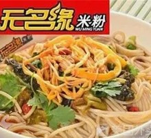 Enoki Mushroom Rice Noodles