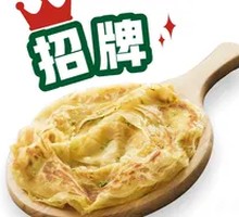 Signature Scallion Pancake