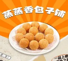 Glutinous Rice Ball