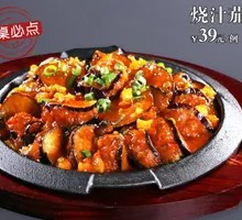 Delicious Braised Eggplant with Sauce