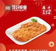 Single Chicken Cutlet