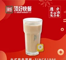 Royal Milk Tea