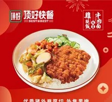 Thick Pork Cutlet Rice