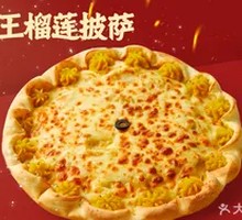 Musang King Durian Pizza