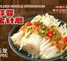 Stir-Fried Garlic Button Mushrooms