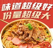 Super Chicken Leg Noodles