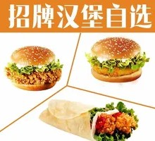 Classic Burger Wrap Combo