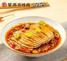 钵钵鸡片