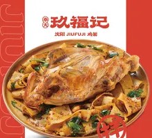 Chicken Frame Noodles Salad