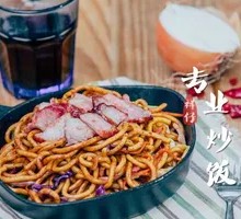 腊肉炒面