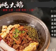 Stewed Goose in Special Pot