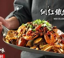 Trending Iron Shovel Seafood