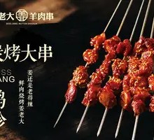 Charcoal-Grilled Chicken Gizzard Skewers