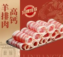 High-Calcium Lamb Ribs